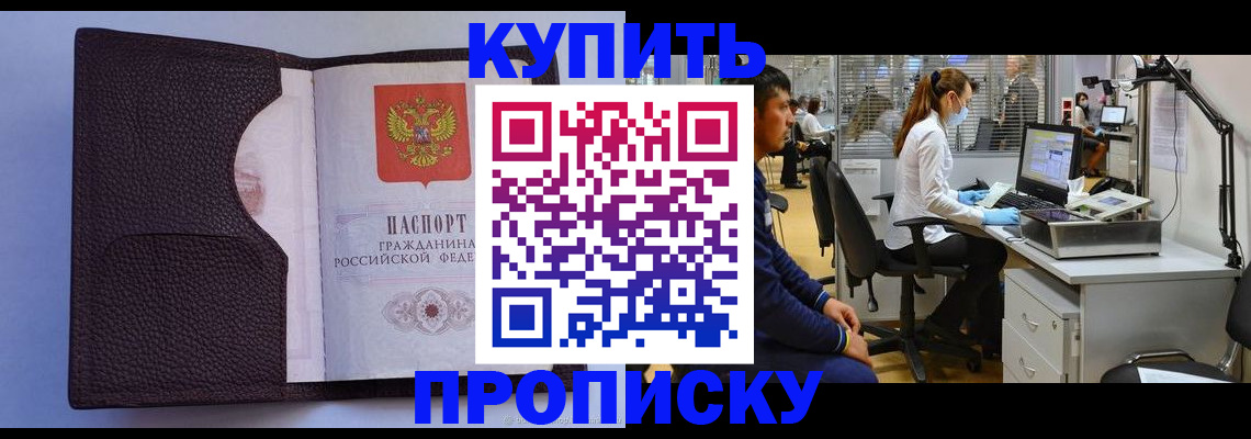 временная регистрация в квартире в Пионерском