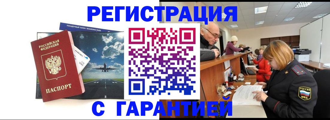прописка ребенка в Пионерском
