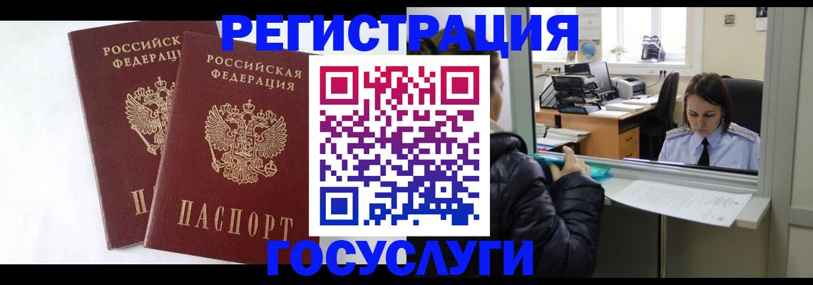 прописка иностранных граждан в Пионерском
