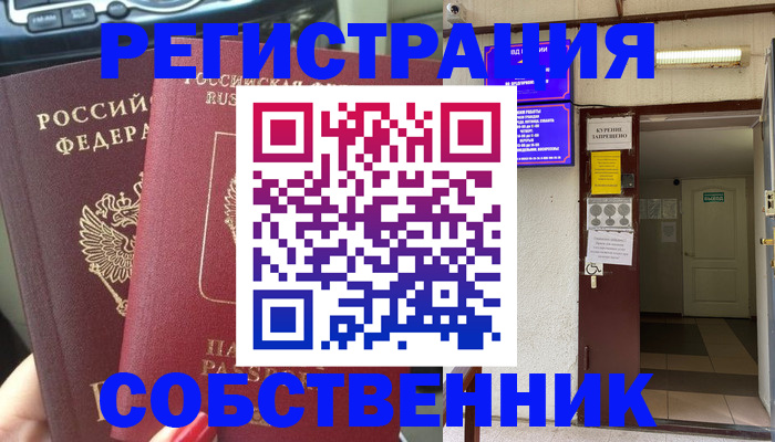 прописка для кредита в Пионерском