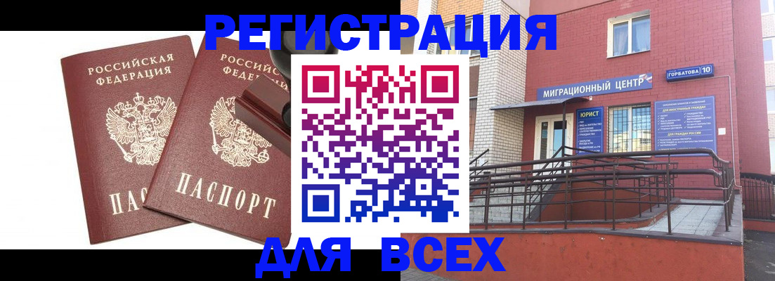 где прописаться в Пионерском